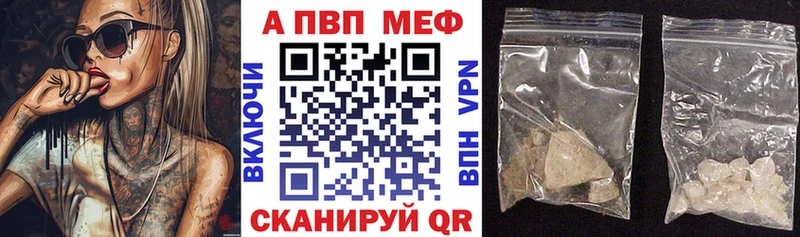 Alpha-PVP Crystall Анадырь