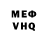 КЕТАМИН VHQ HXx