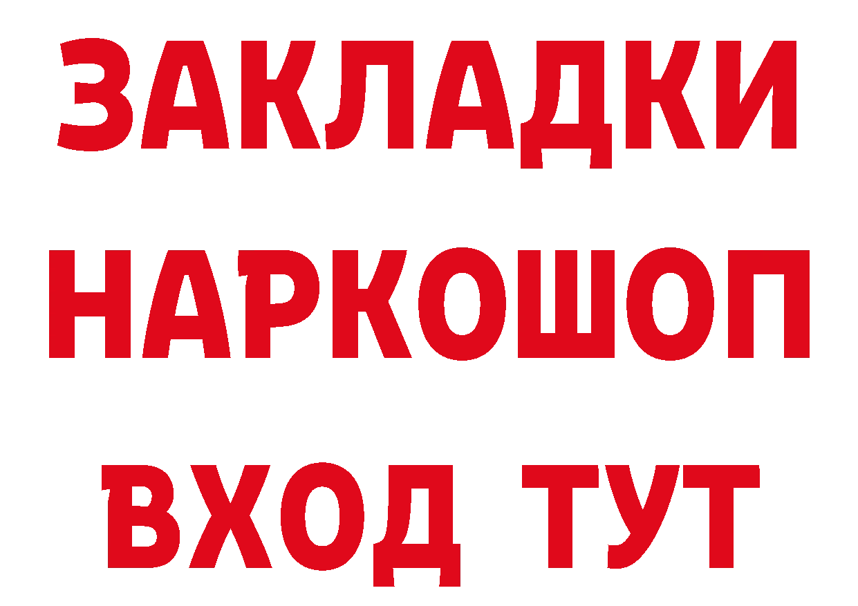 Альфа ПВП кристаллы tor сайты даркнета omg Анадырь