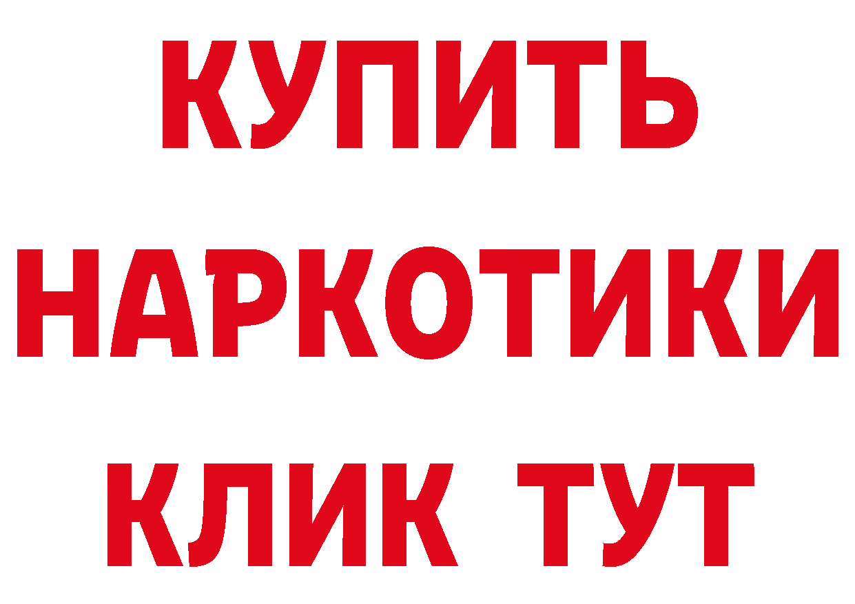 Бутират GHB онион даркнет hydra Анадырь