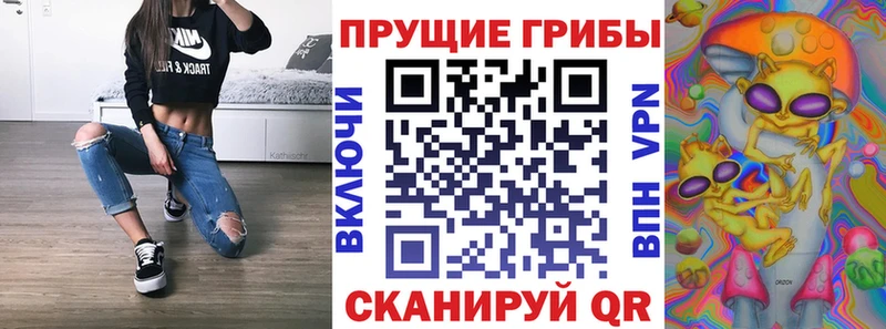 цены   Анадырь  Псилоцибиновые грибы мухоморы 